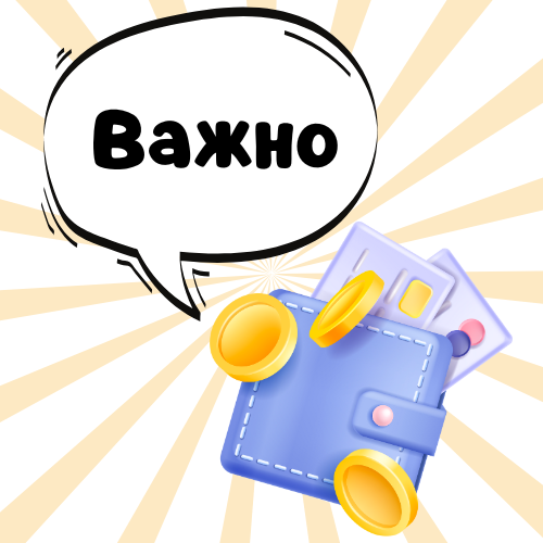 Промяна на банкова сметка