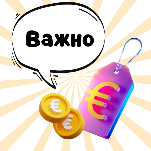 Актуализация на цените от 01.12.2025